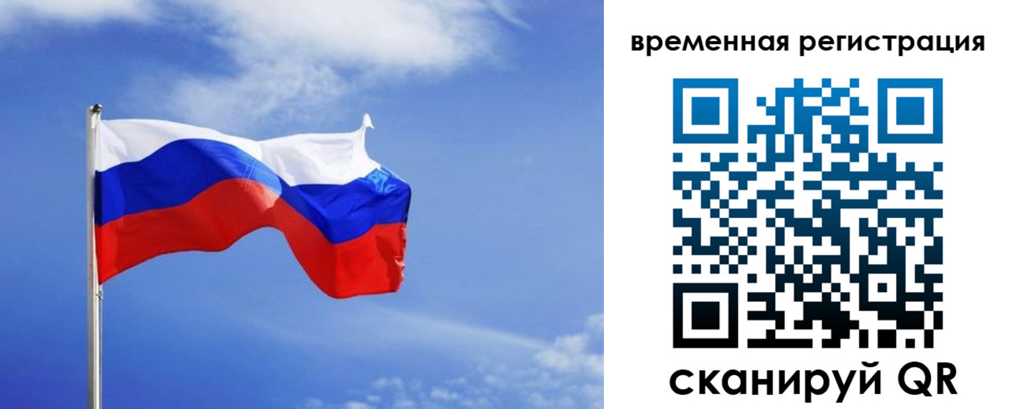 временная регистрация 2025 в Серове