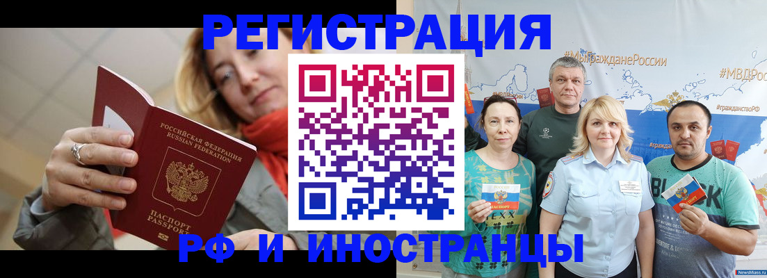 регистрация в Серове
