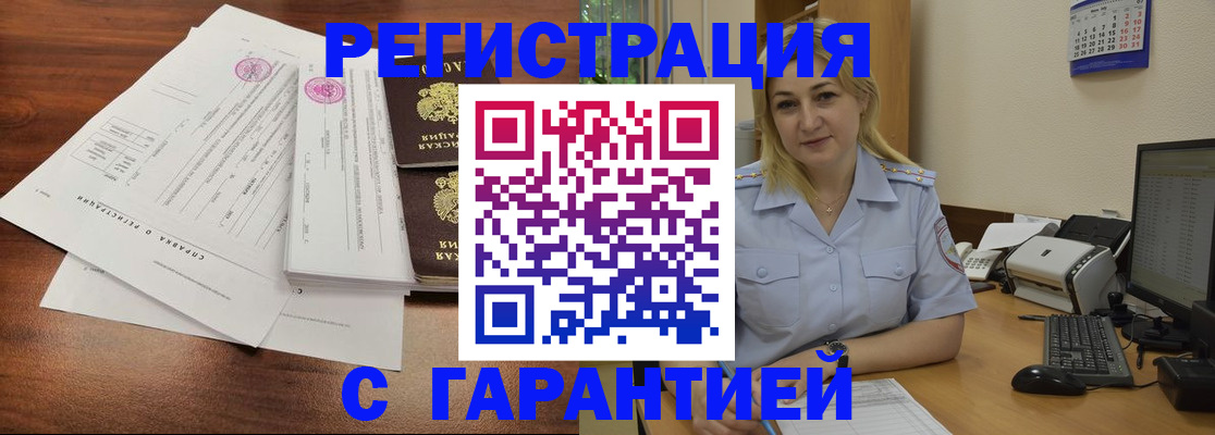регистрация в Серове