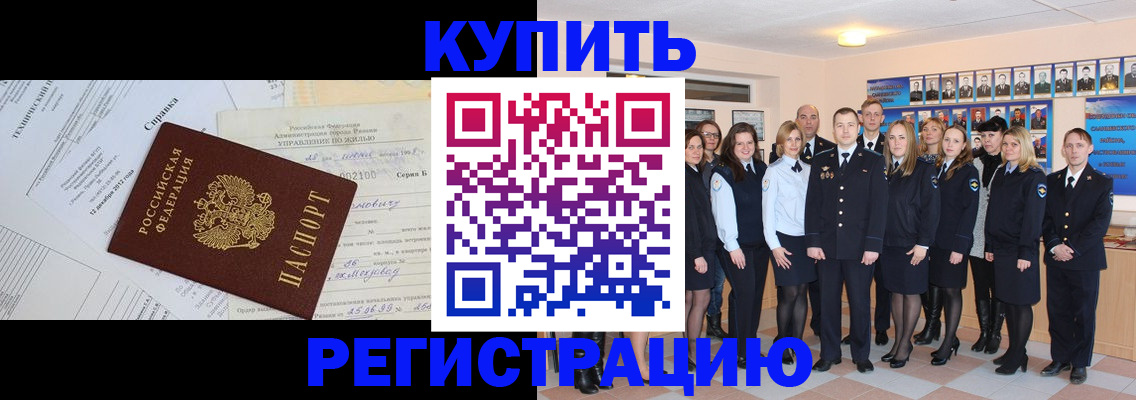 прописка паспорт в Серове