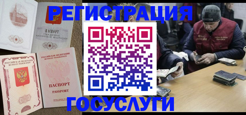 прописка иностранных граждан в Серове