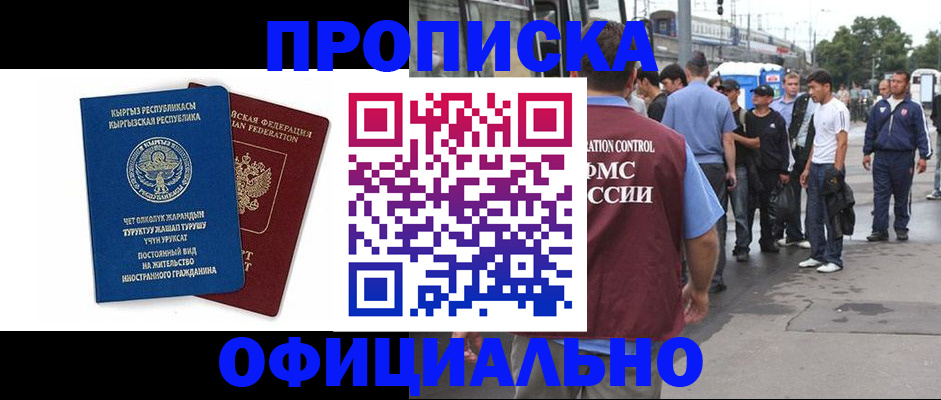 временная регистрация в Серове