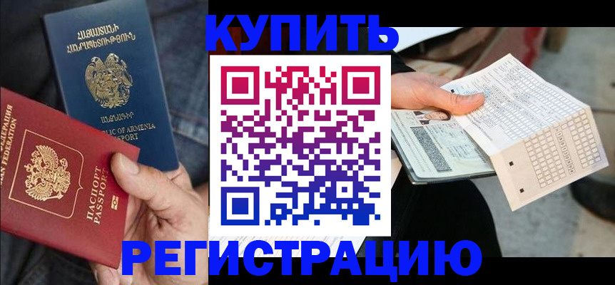 регистрация в Серове